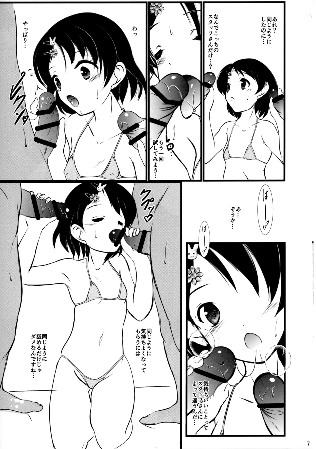 FanFanBox33 page 9 full