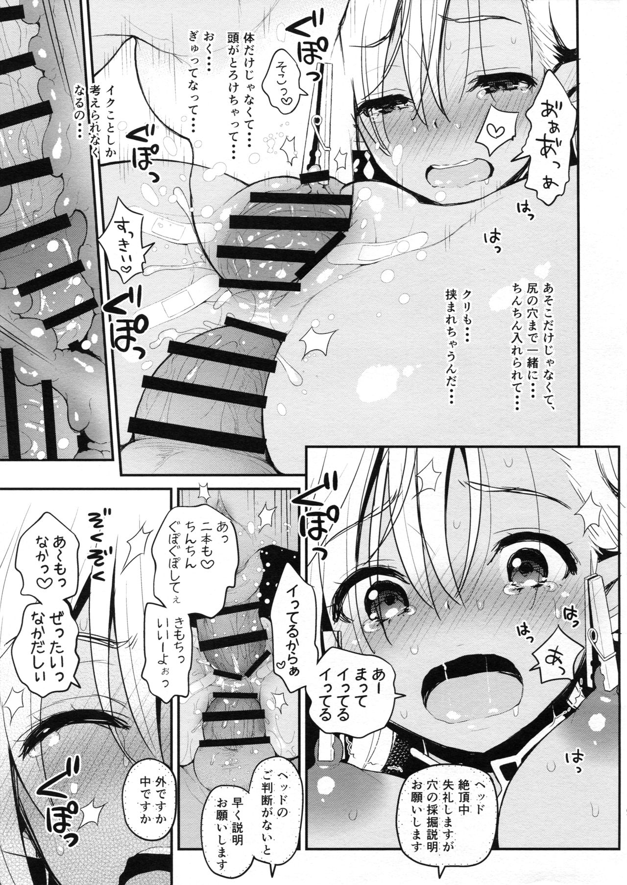 Almeida-san no Ecchi na Nichijou page 9 full