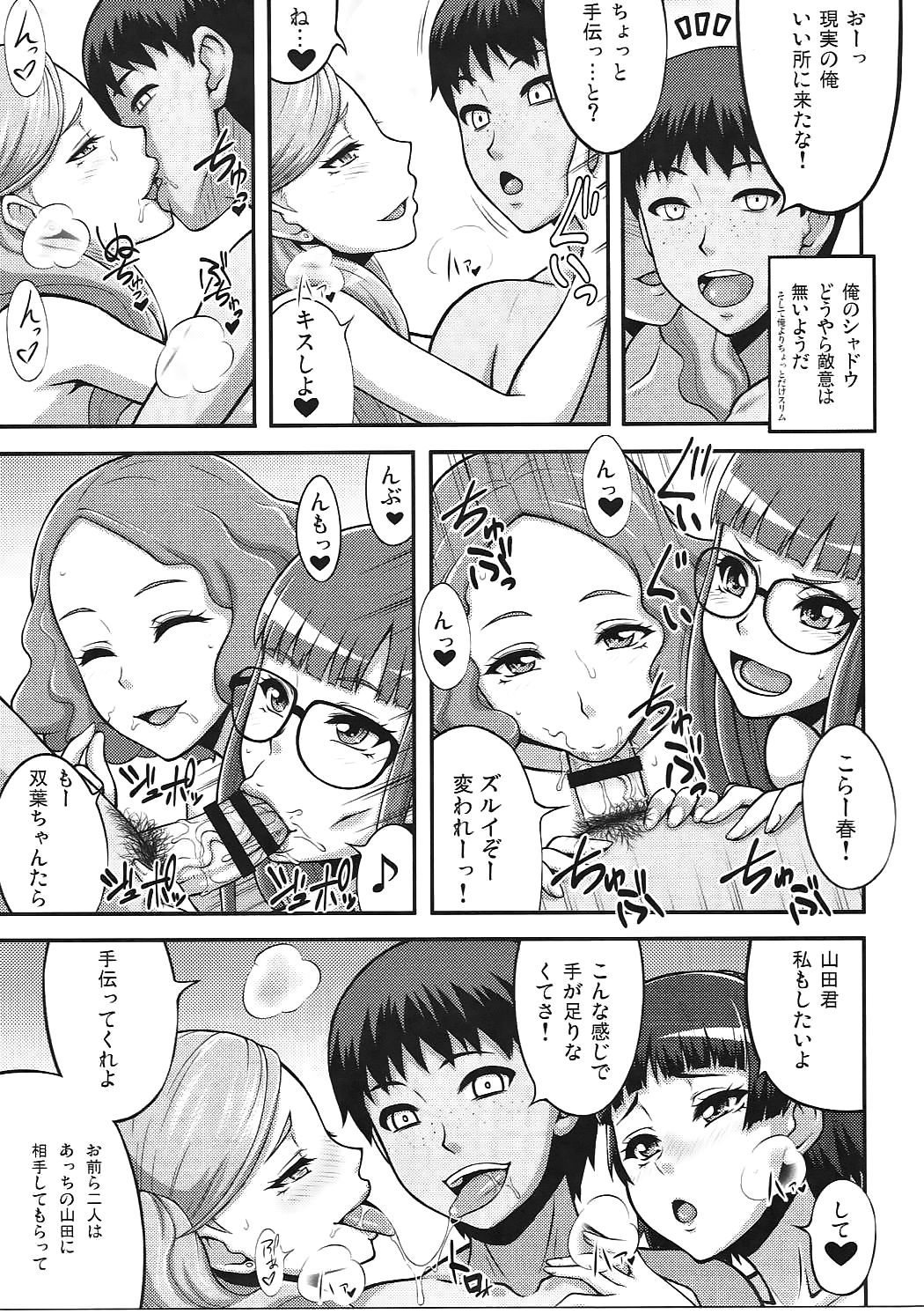Yamada Palace page 4 full
