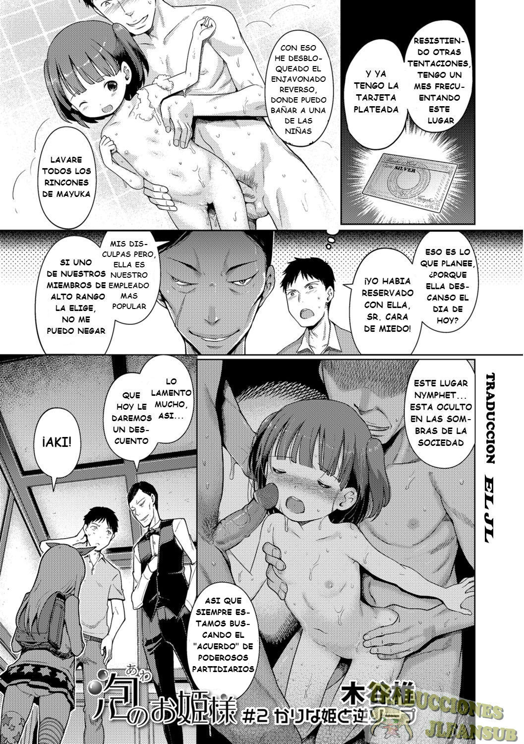 Awa no Ohimesama #2 Karina-hime to Gyaku Soap | Bubble Princess #2 Reverse soap with Princess Karina page 1 full