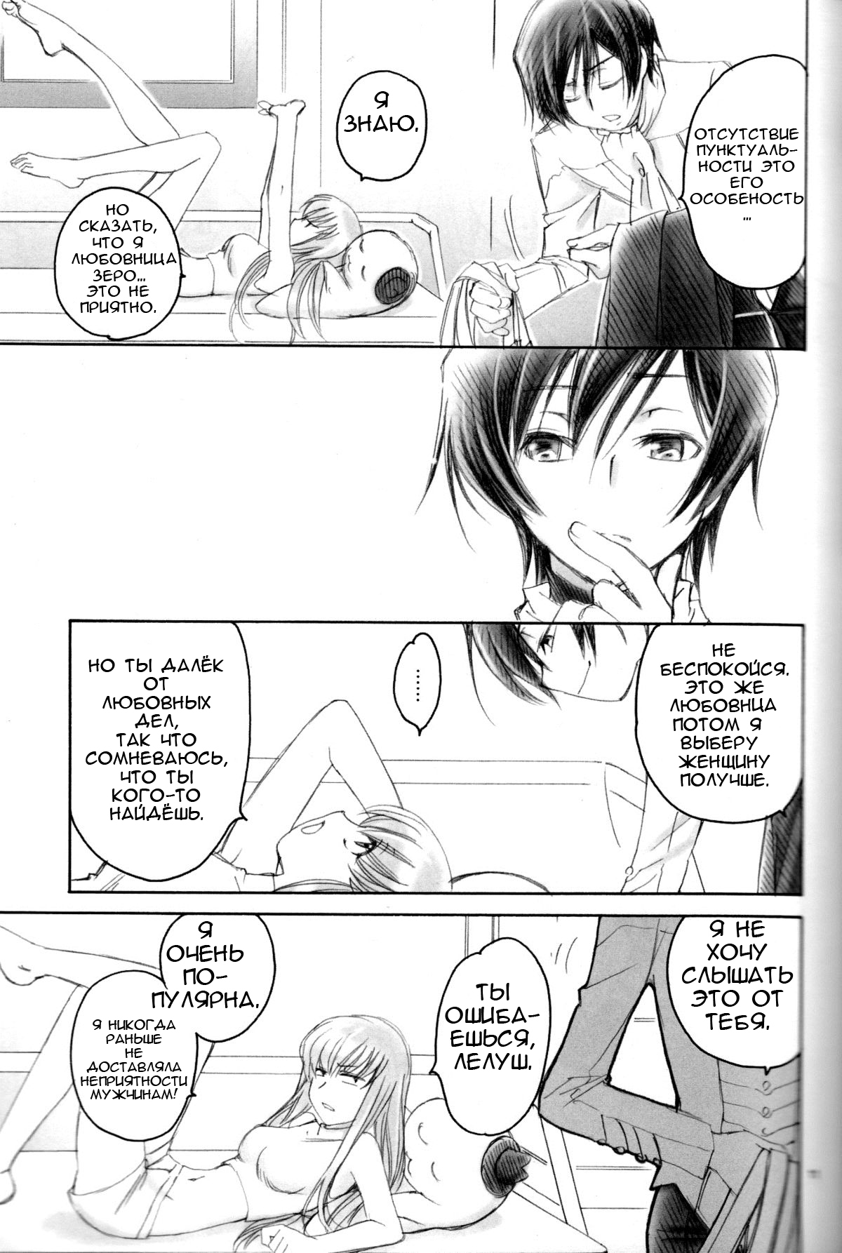 LC page 5 full