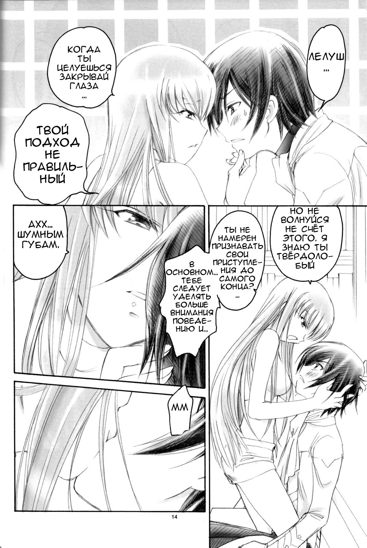 LC page 8 full