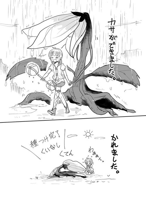 Kafun-kun o Jufun-kun ni Suru Manga + α page 3 full