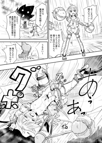 Kafun-kun o Jufun-kun ni Suru Manga + α cover