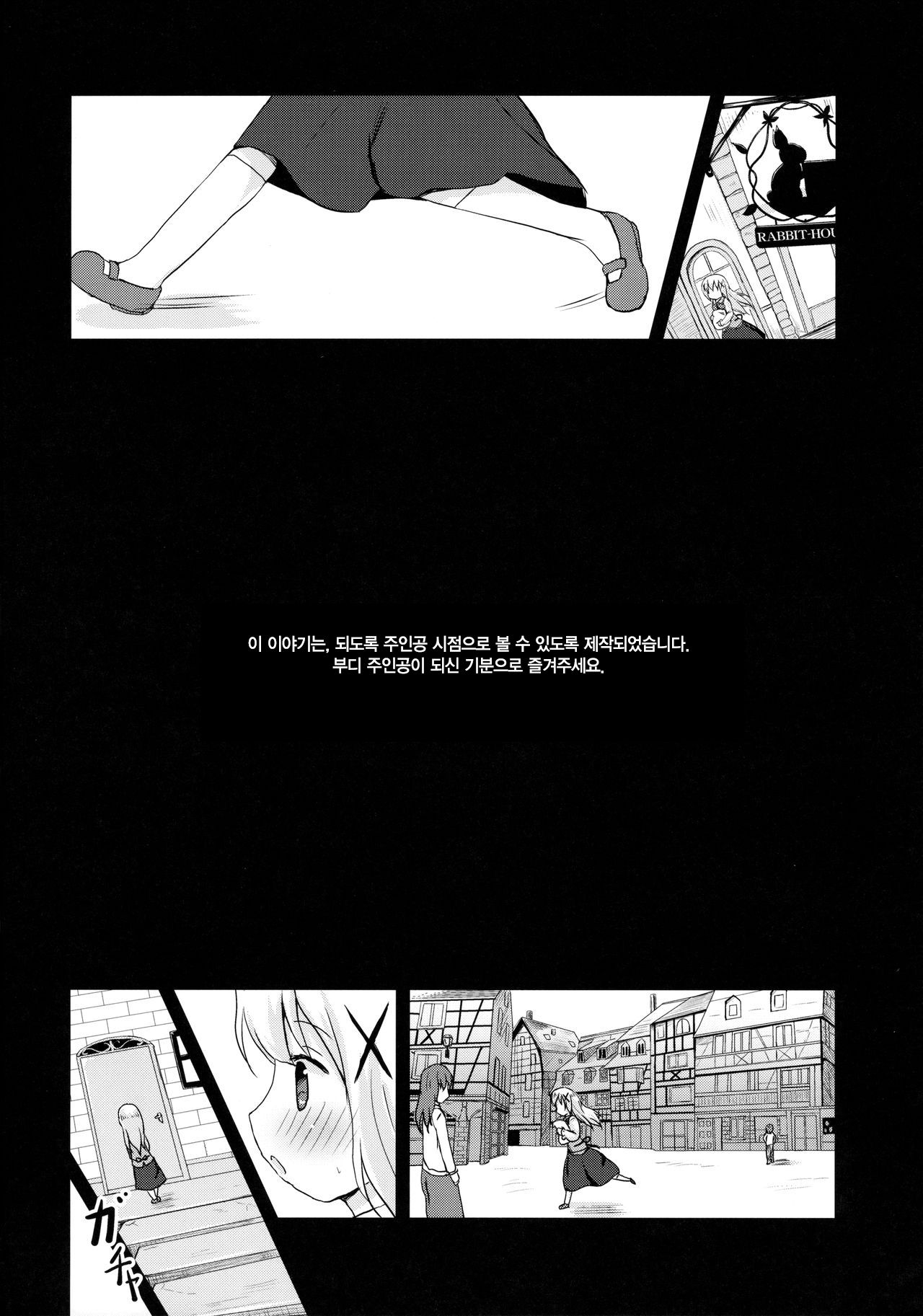 Chino-chan ni Onii-chan to Yobaretai. | 치노 쨩에게 오빠라고 불리고 싶어. page 4 full