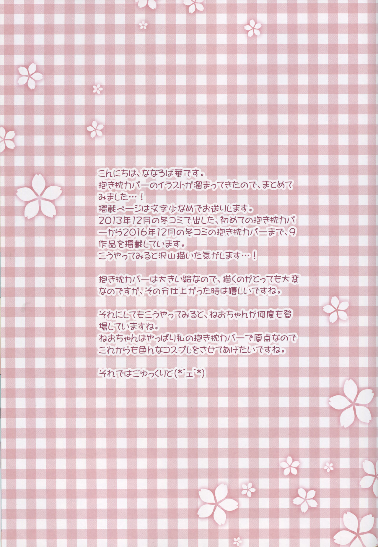 Makura Collection page 2 full