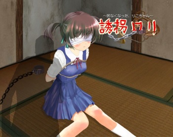 Yuukai Loli ~Inaku Natta Riko-chan~ cover