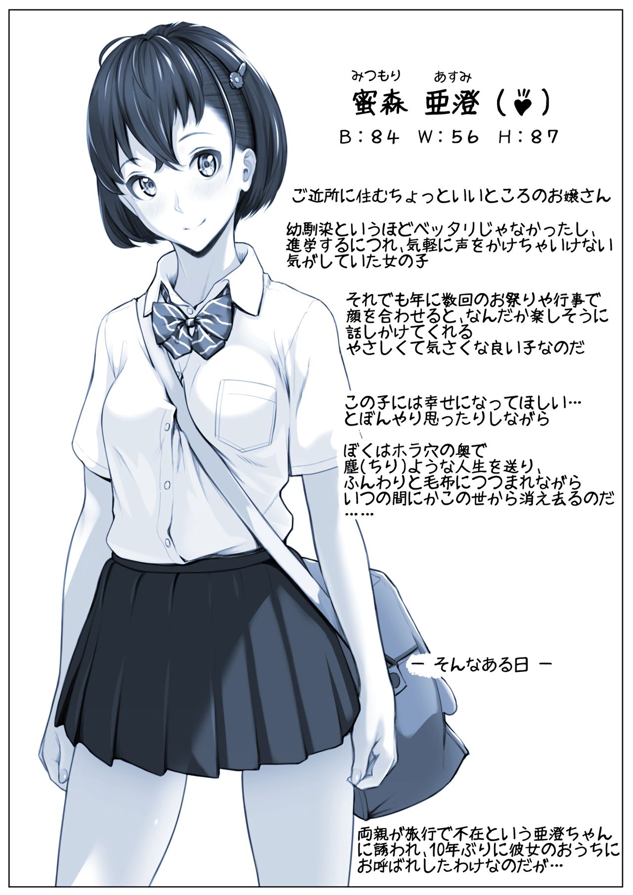 Uchi ni Kuru? page 4 full