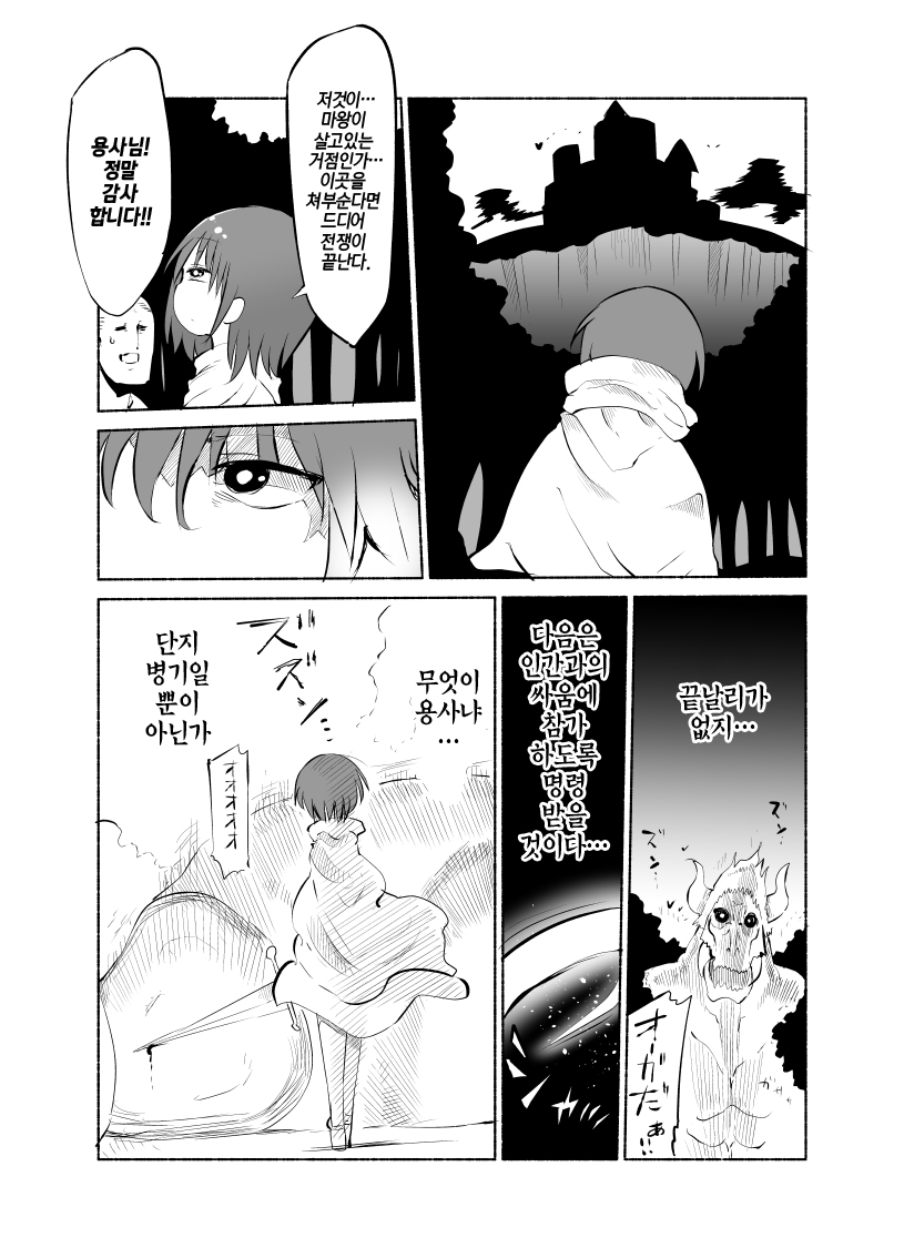 Younyuu Mazen | 유유마선 page 4 full