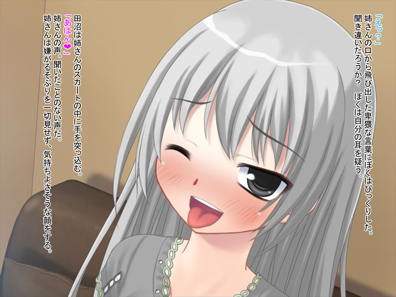 Kimo-o no Nikuzuma ni Natta Nee-san kara no Video Letter page 10 full