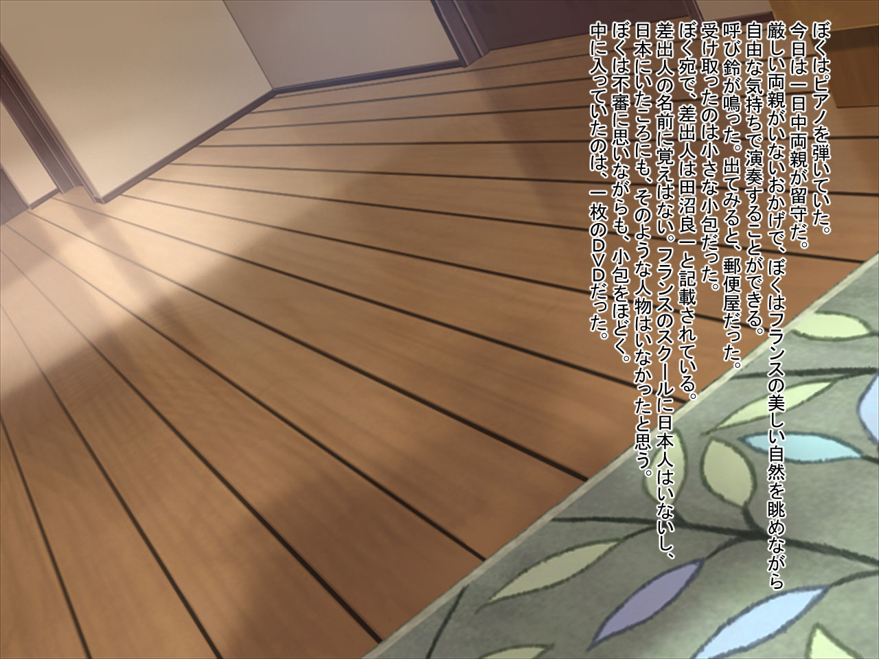 Kimo-o no Nikuzuma ni Natta Nee-san kara no Video Letter page 2 full