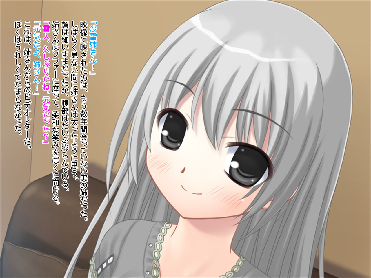 Kimo-o no Nikuzuma ni Natta Nee-san kara no Video Letter page 4 full