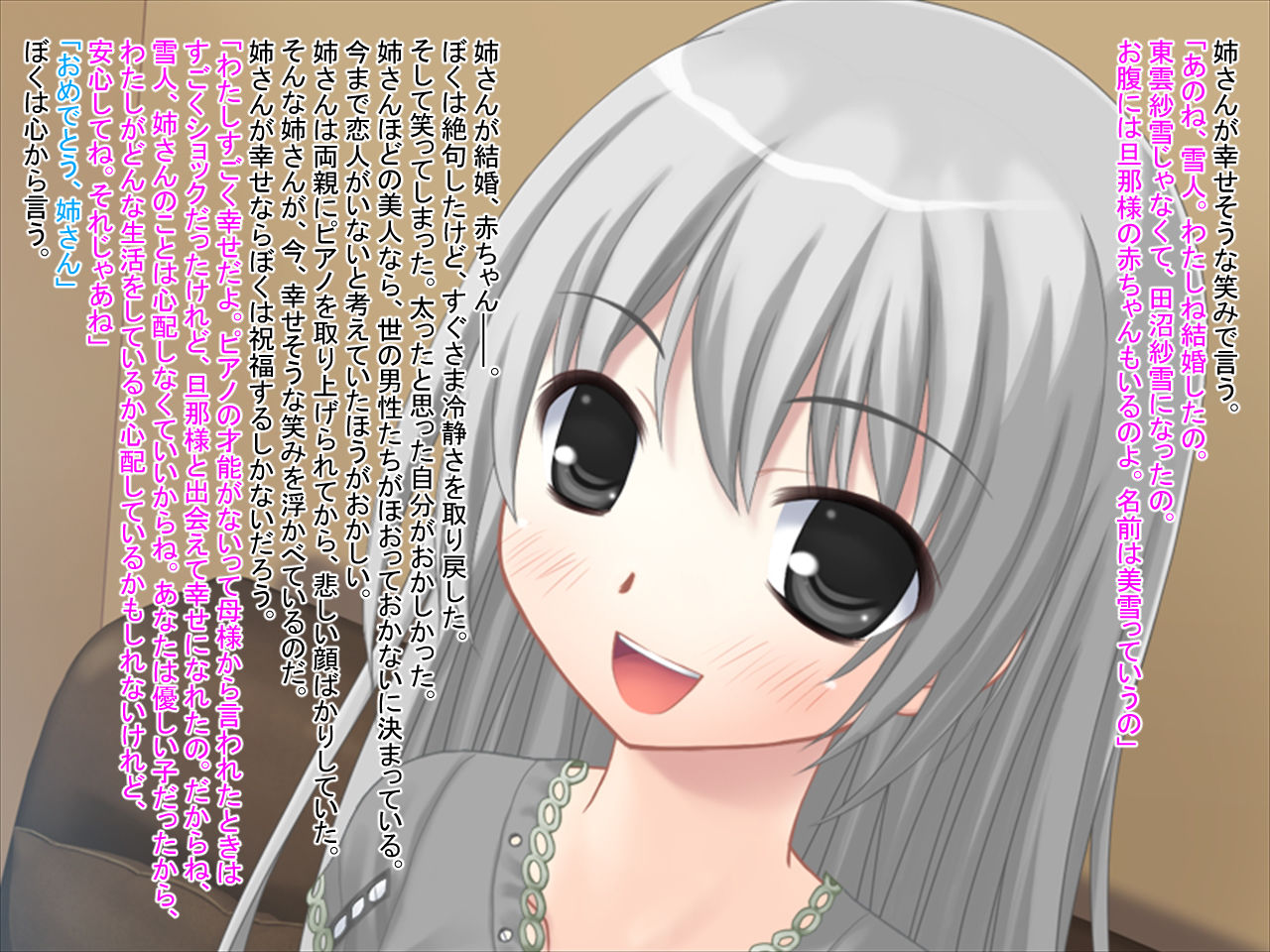 Kimo-o no Nikuzuma ni Natta Nee-san kara no Video Letter page 5 full