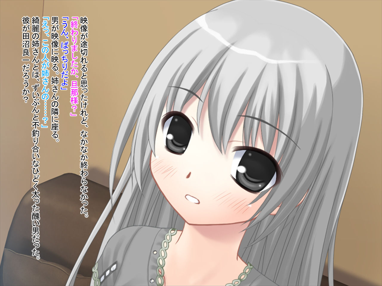 Kimo-o no Nikuzuma ni Natta Nee-san kara no Video Letter page 6 full