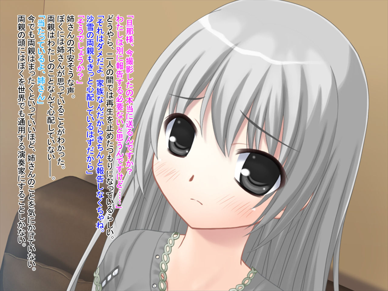Kimo-o no Nikuzuma ni Natta Nee-san kara no Video Letter page 7 full