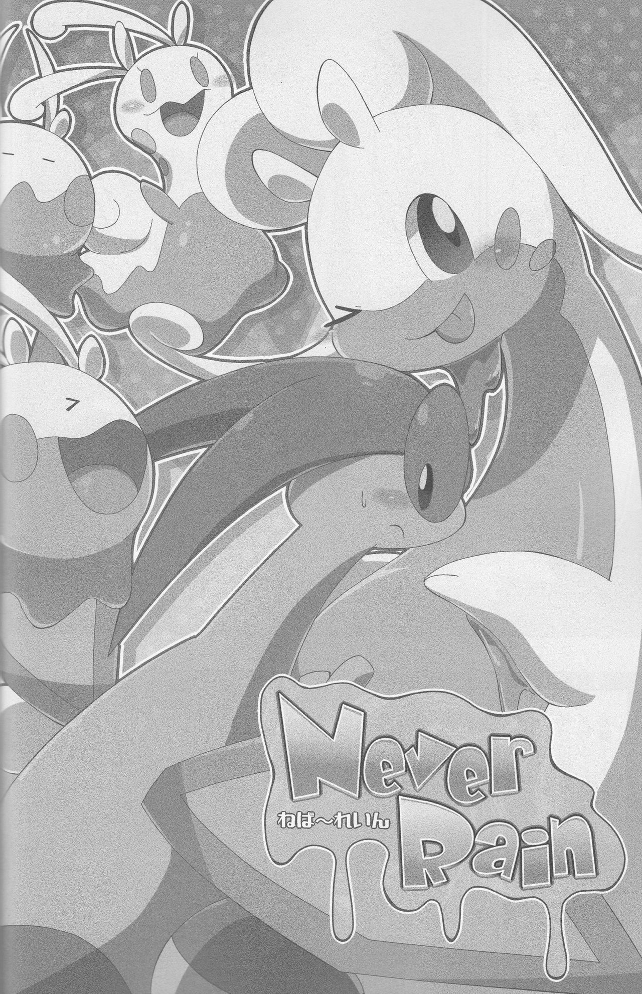 Never Rain page 3 full