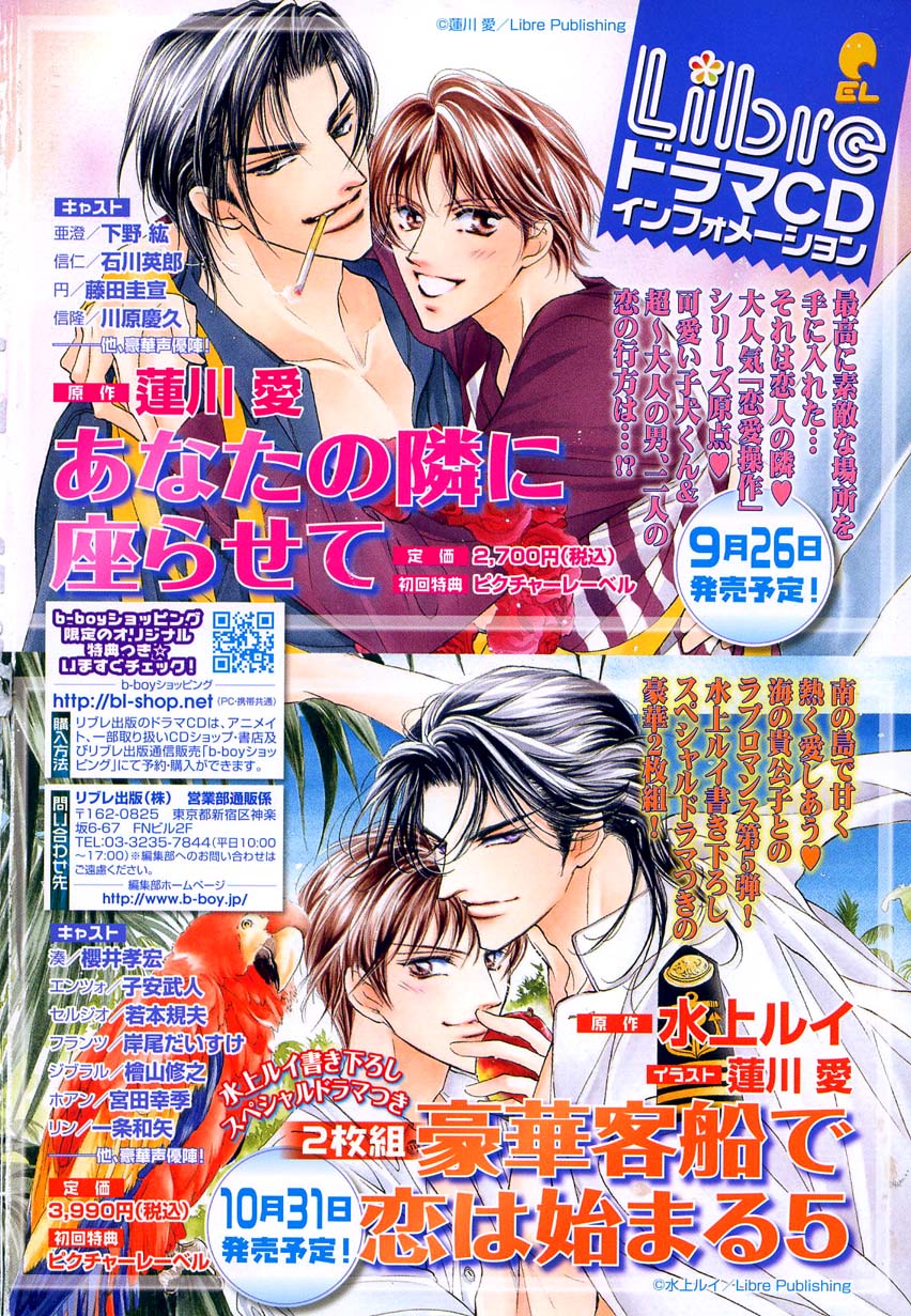 MAGAZINE BE×BOY 2007-09 page 2 full
