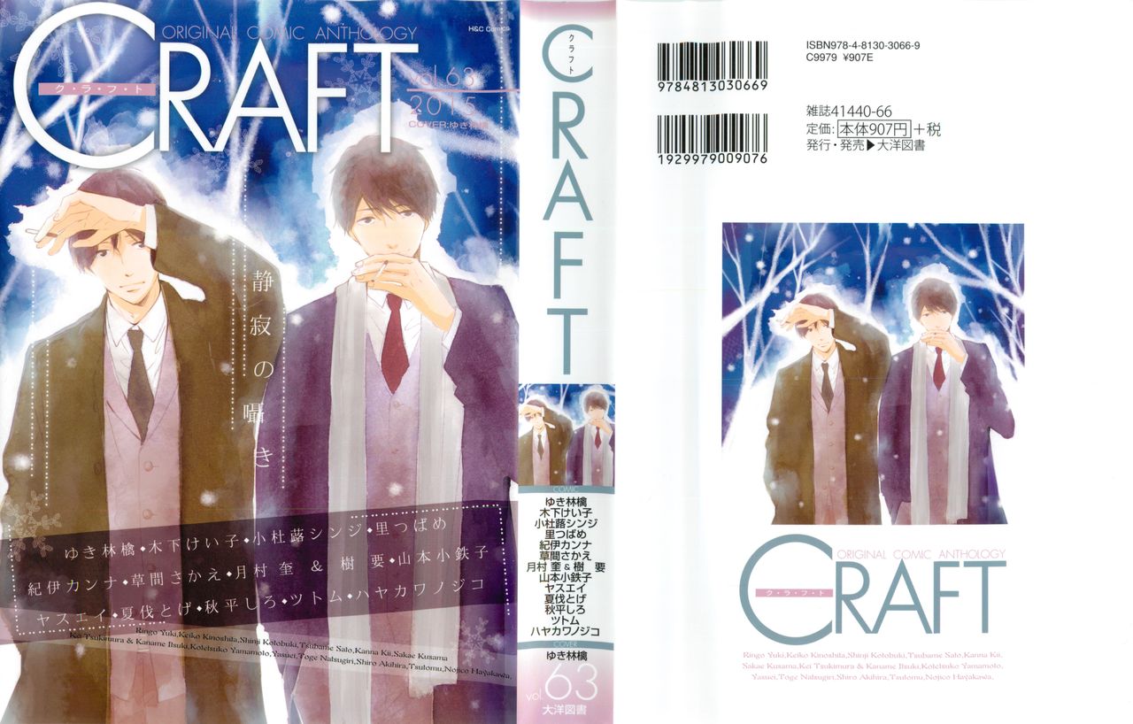 CRAFT Vol.63 page 1 full