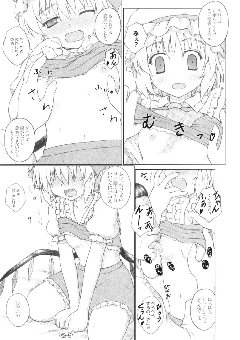DOUBLE ACTION!! page 8 full