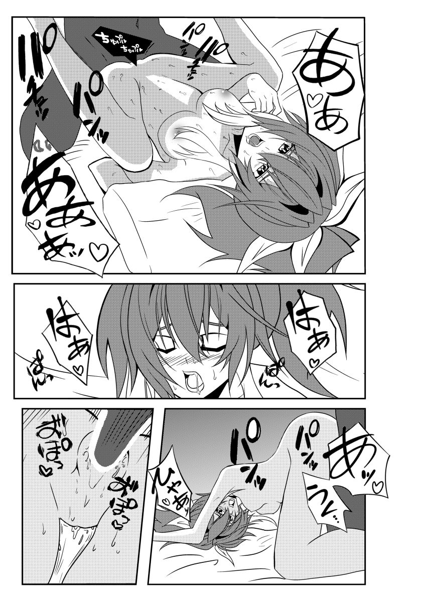 Dosukebe Serena-chan to Ecchi Suru Hon page 3 full