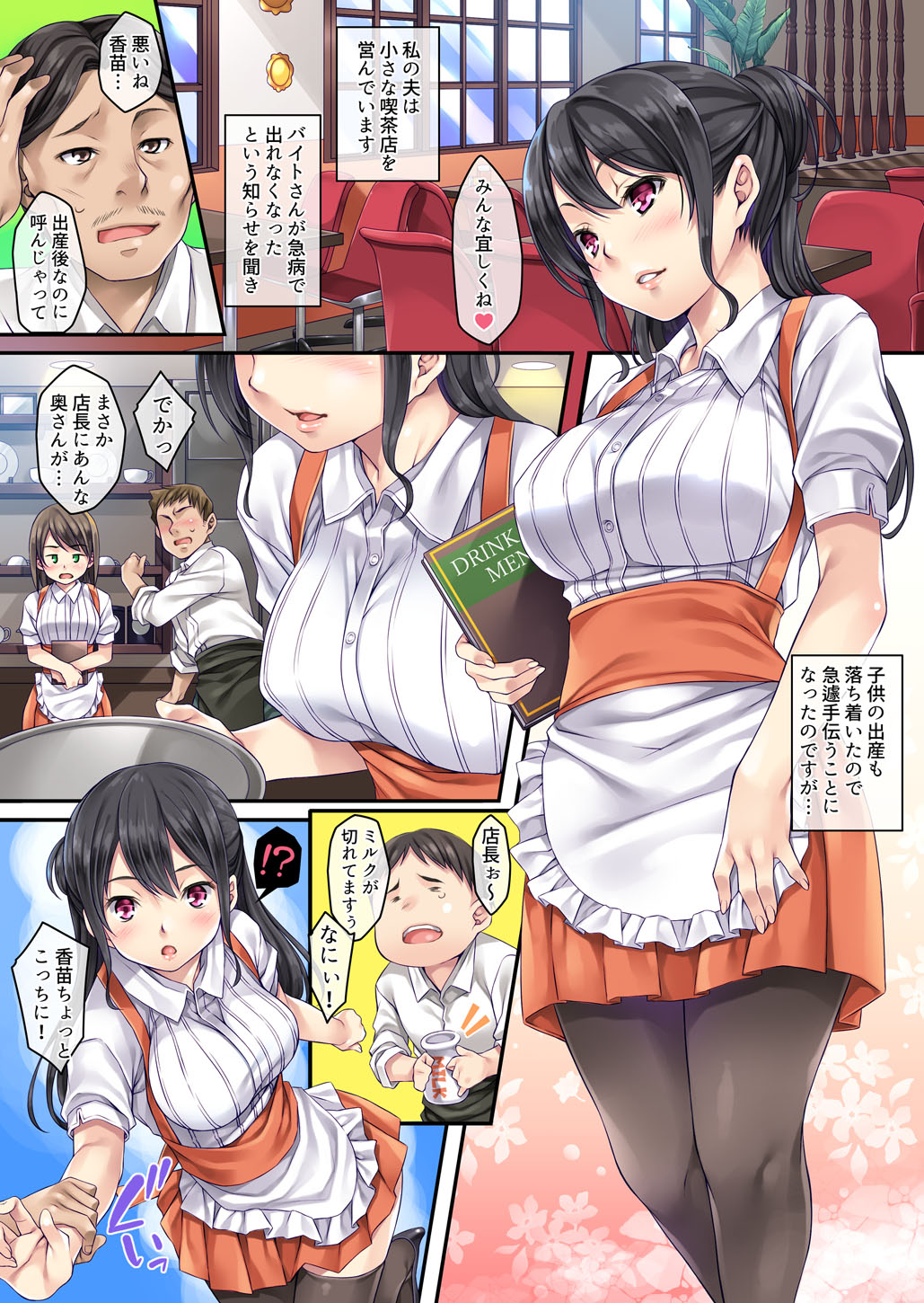 Hajimete no Arbeit page 10 full