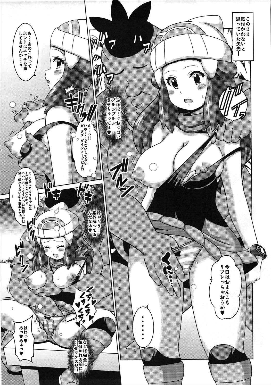 Hikari Fure page 10 full