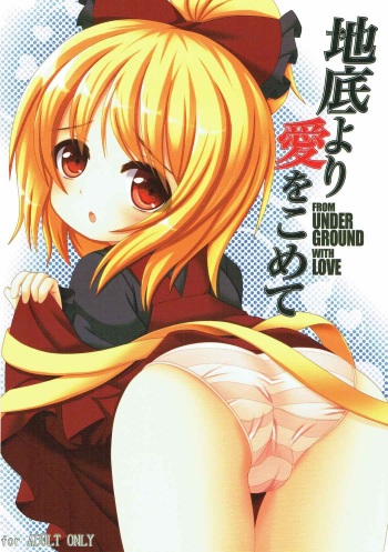 Chitei yori Ai o Komete cover