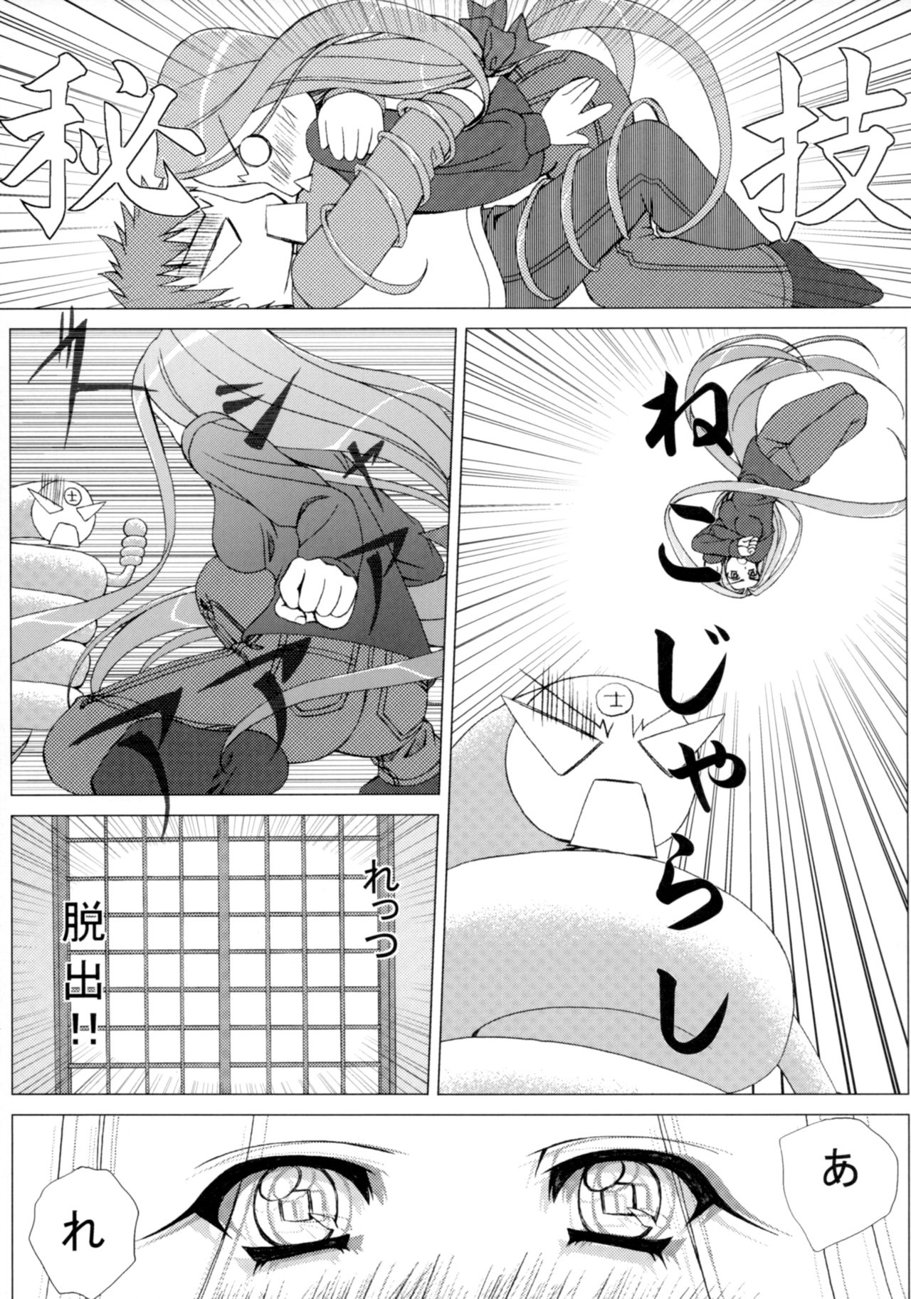 CUTE page 10 full