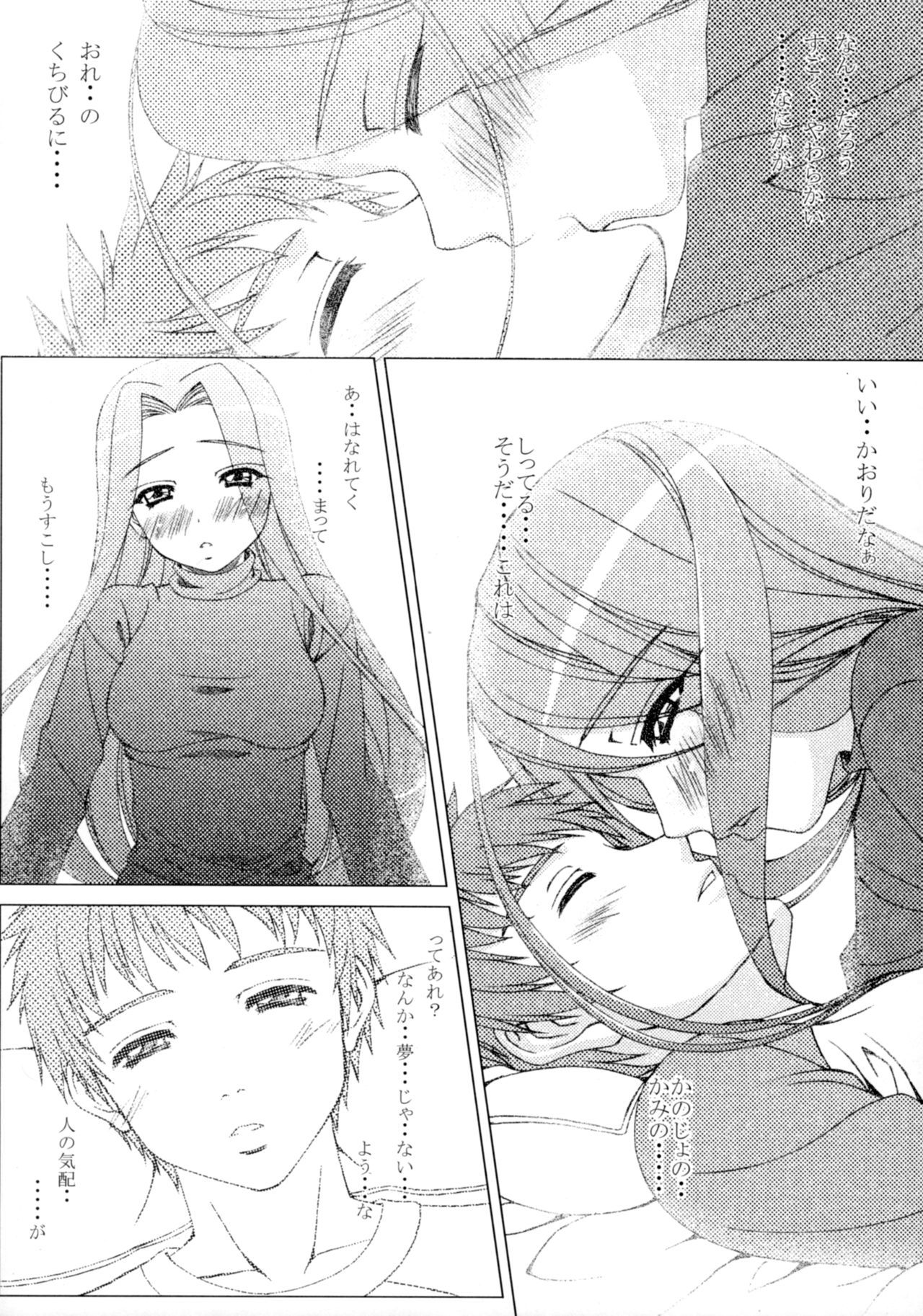 CUTE page 5 full