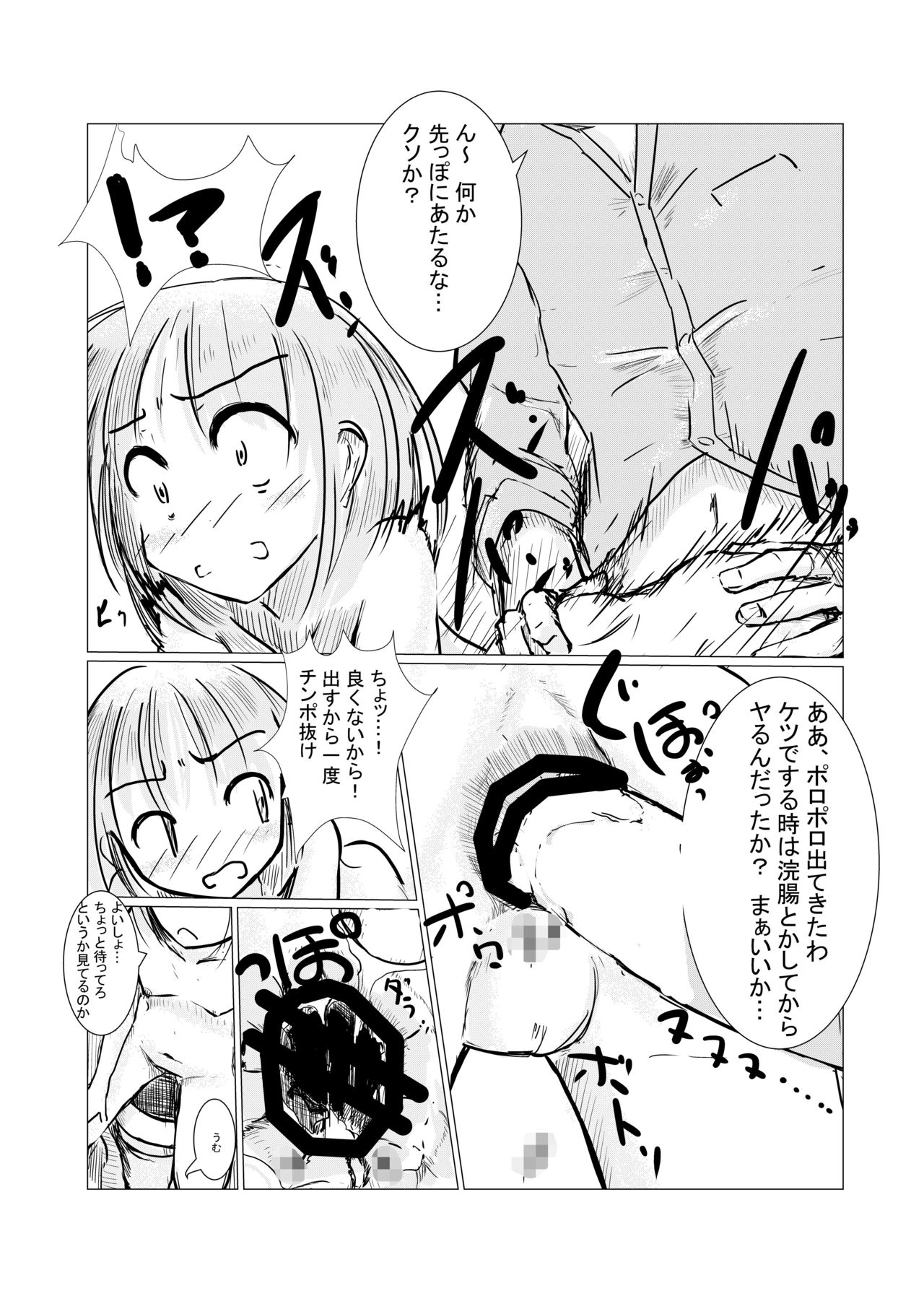 Asa Okitara Onna ni Natteita 2 page 7 full