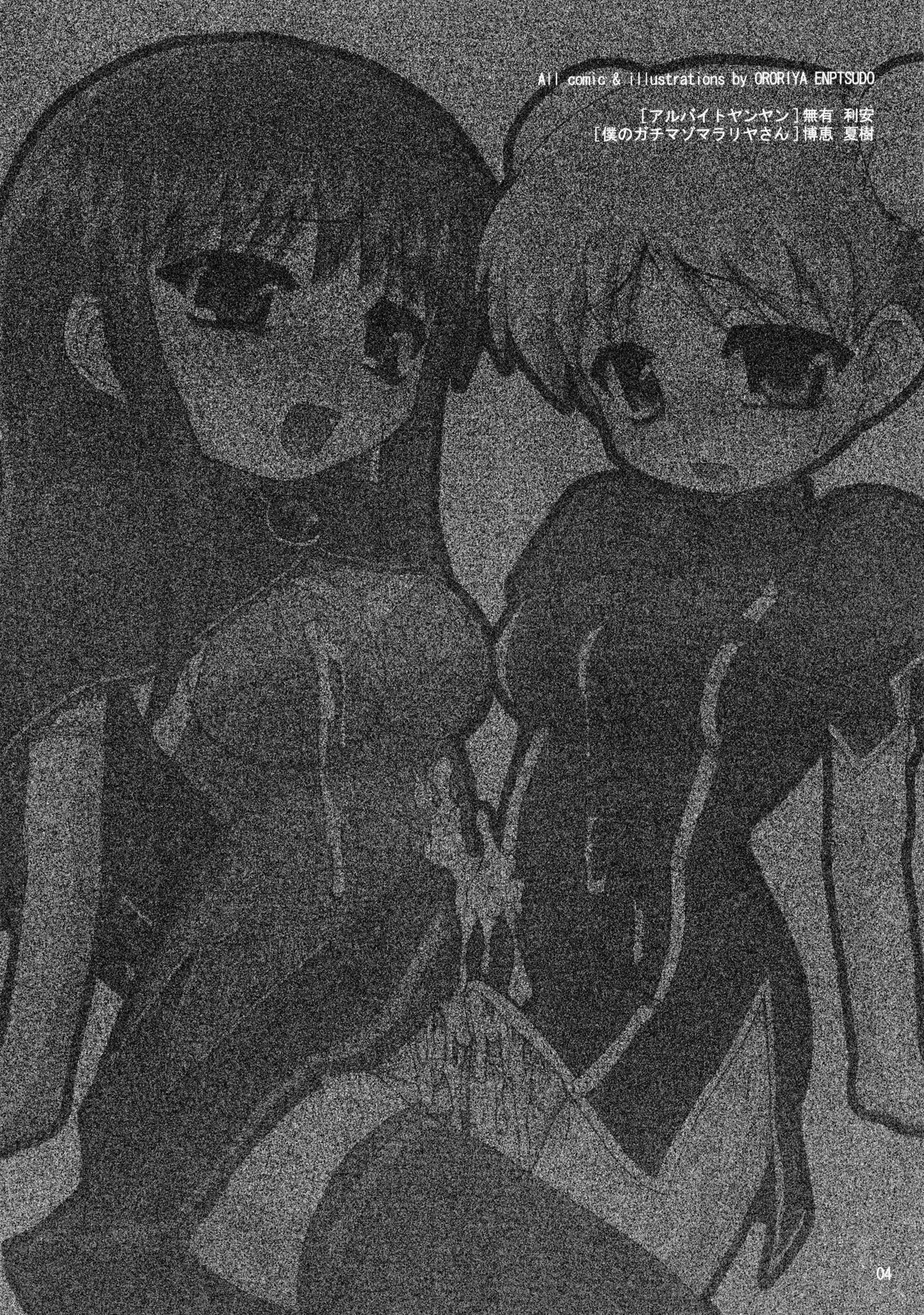 Mojibake Shichau. page 4 full