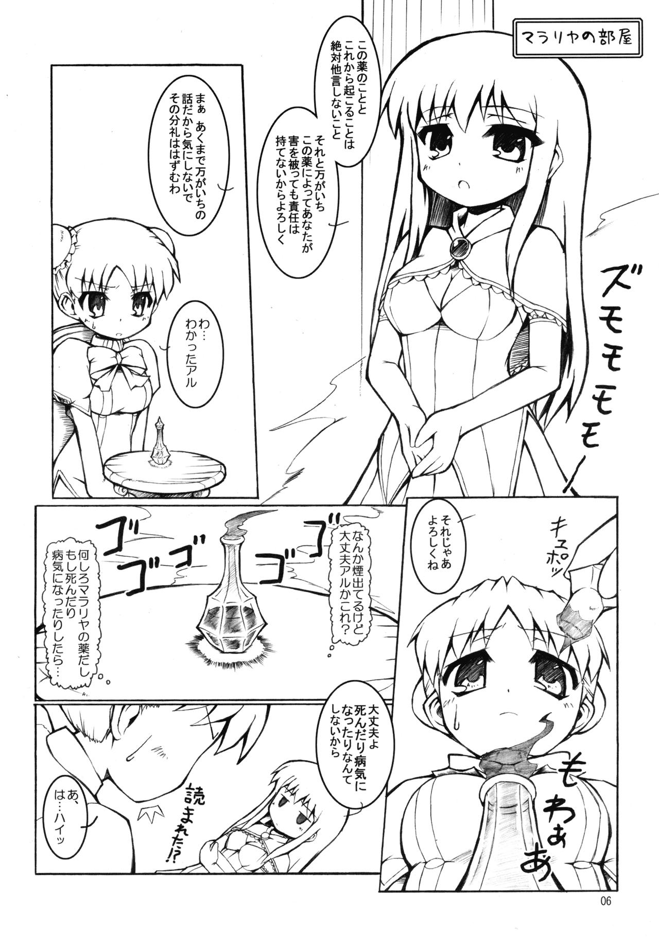 Mojibake Shichau. page 6 full
