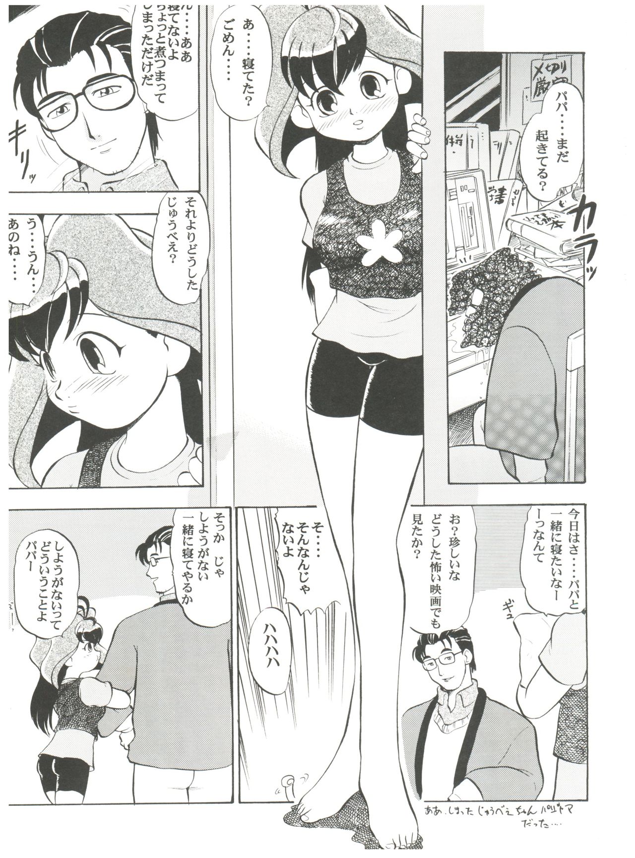 Jubei-chan no Naisho page 2 full