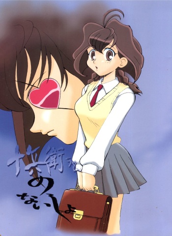 Jubei-chan no Naisho cover