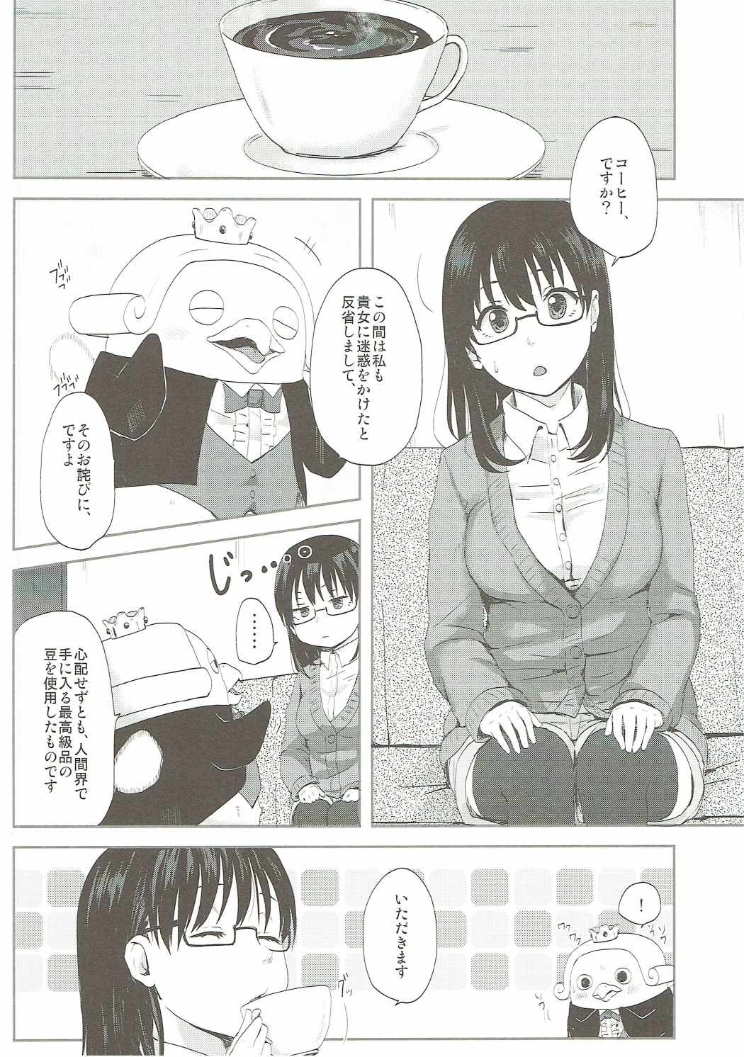 Kimi wa Onapet page 3 full