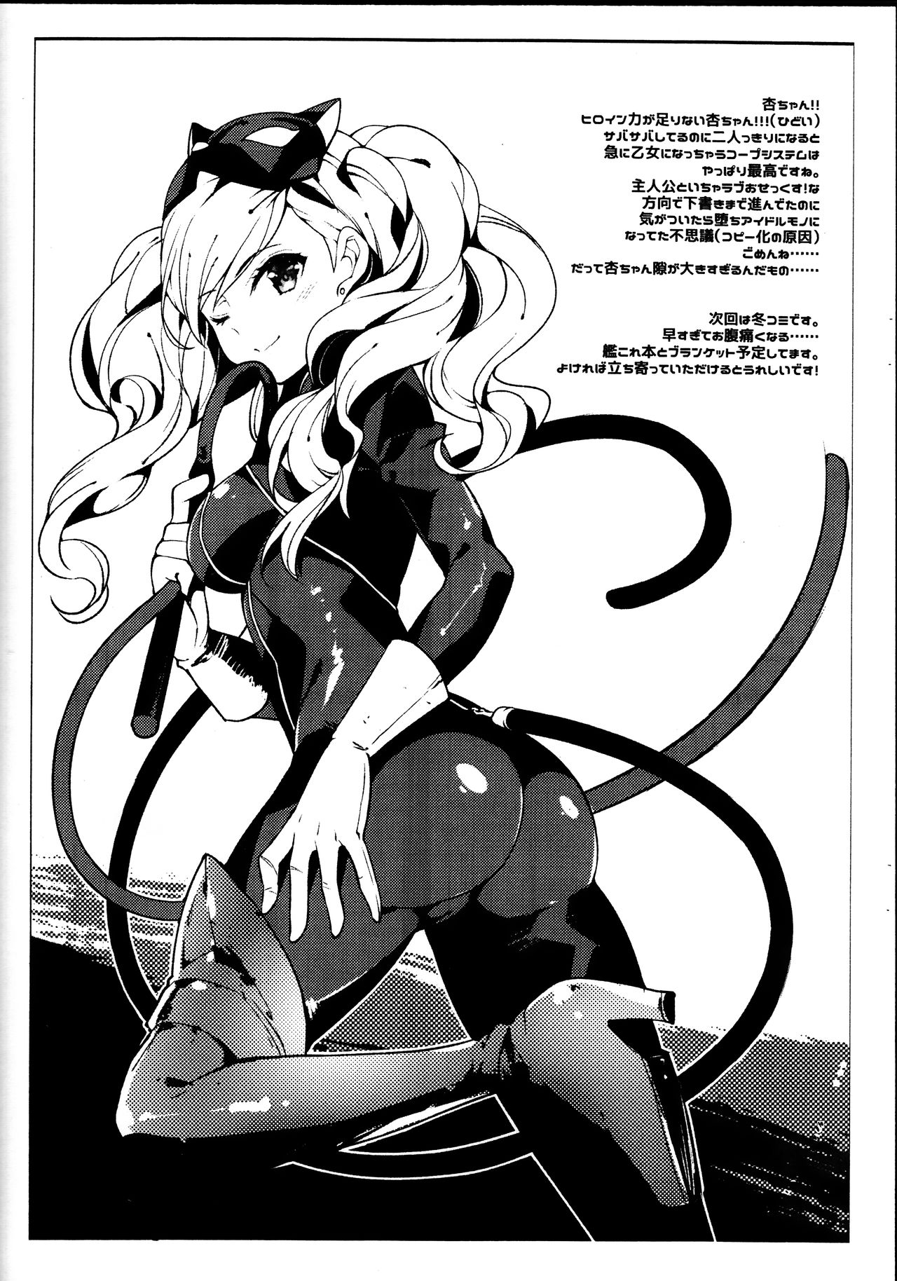 P5 page 6 full