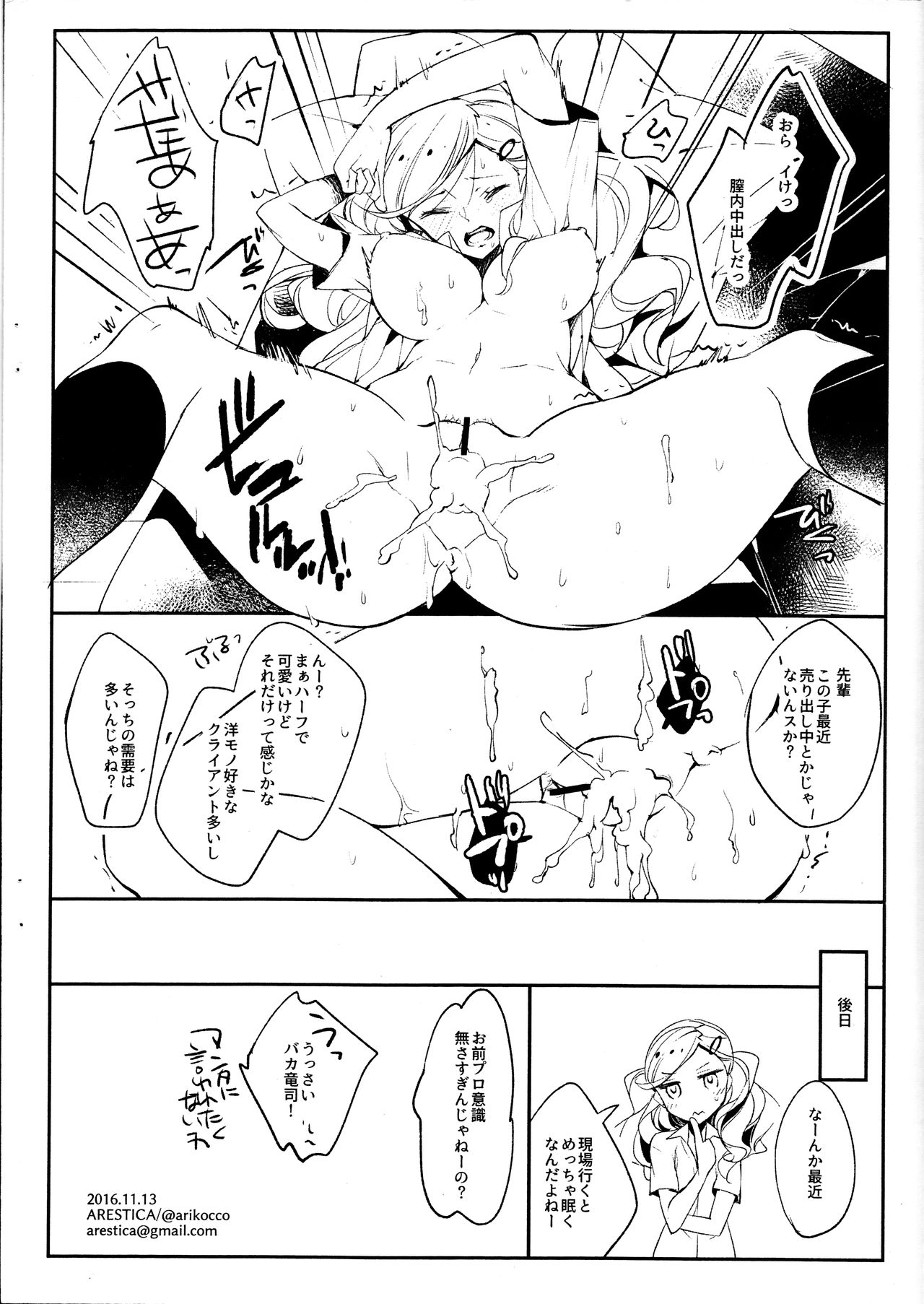 P5 page 9 full