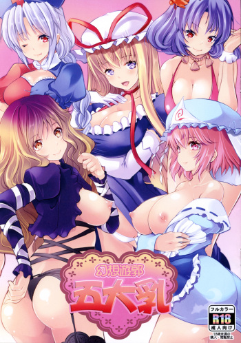 Gensou Yuukaku Godainyuu cover