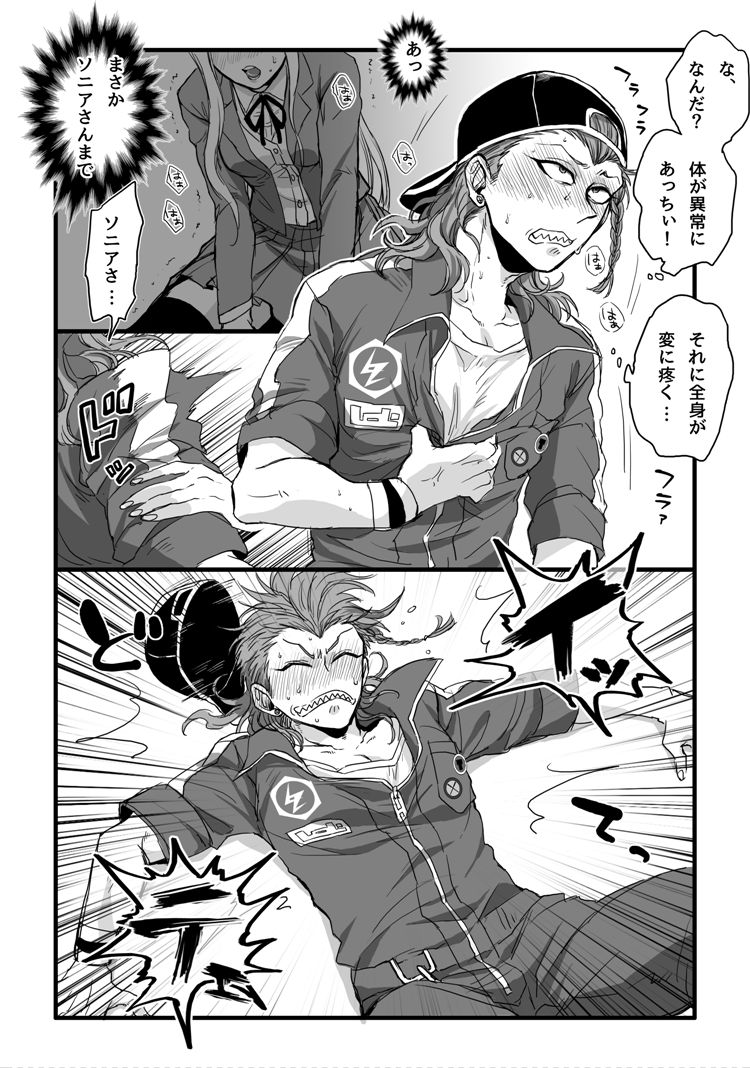 濃厚な関係をはじめましょう page 2 full
