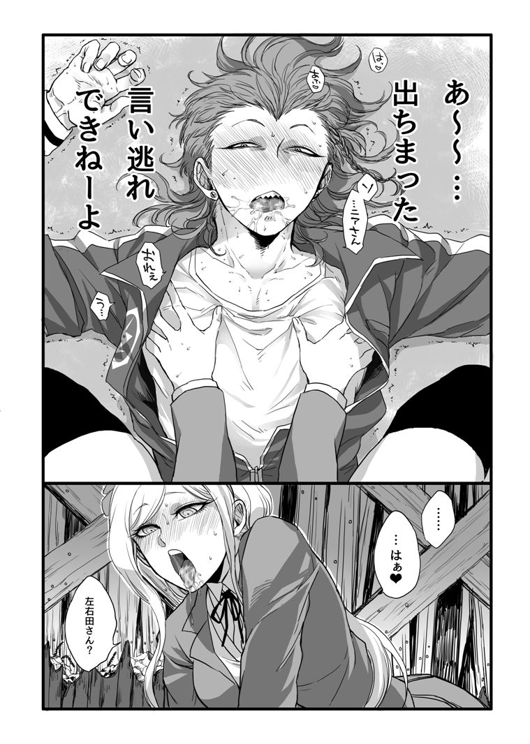 濃厚な関係をはじめましょう page 7 full
