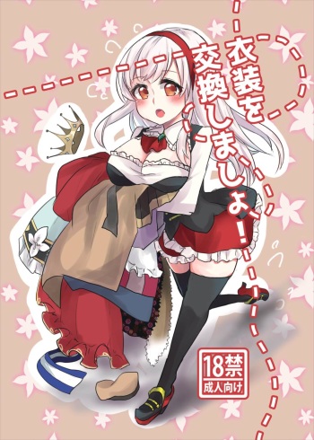 Ishou o Koukan Shimasho! cover