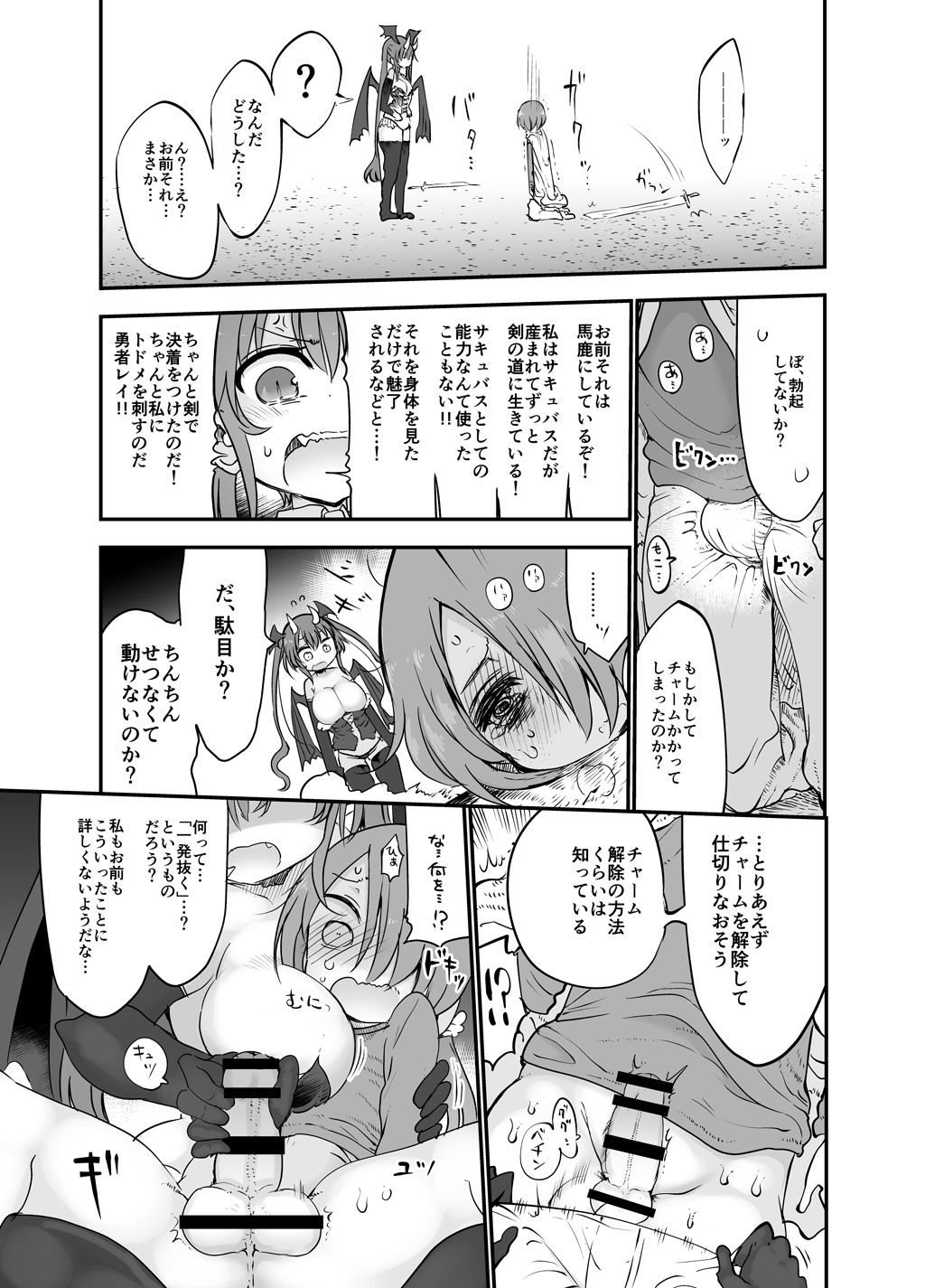 Inai Jougo page 7 full