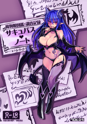 Mamono Musume Zukan Chousa Kiroku Succubus Note cover