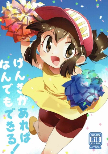 Genki ga Areba Nandemo Dekiru! cover