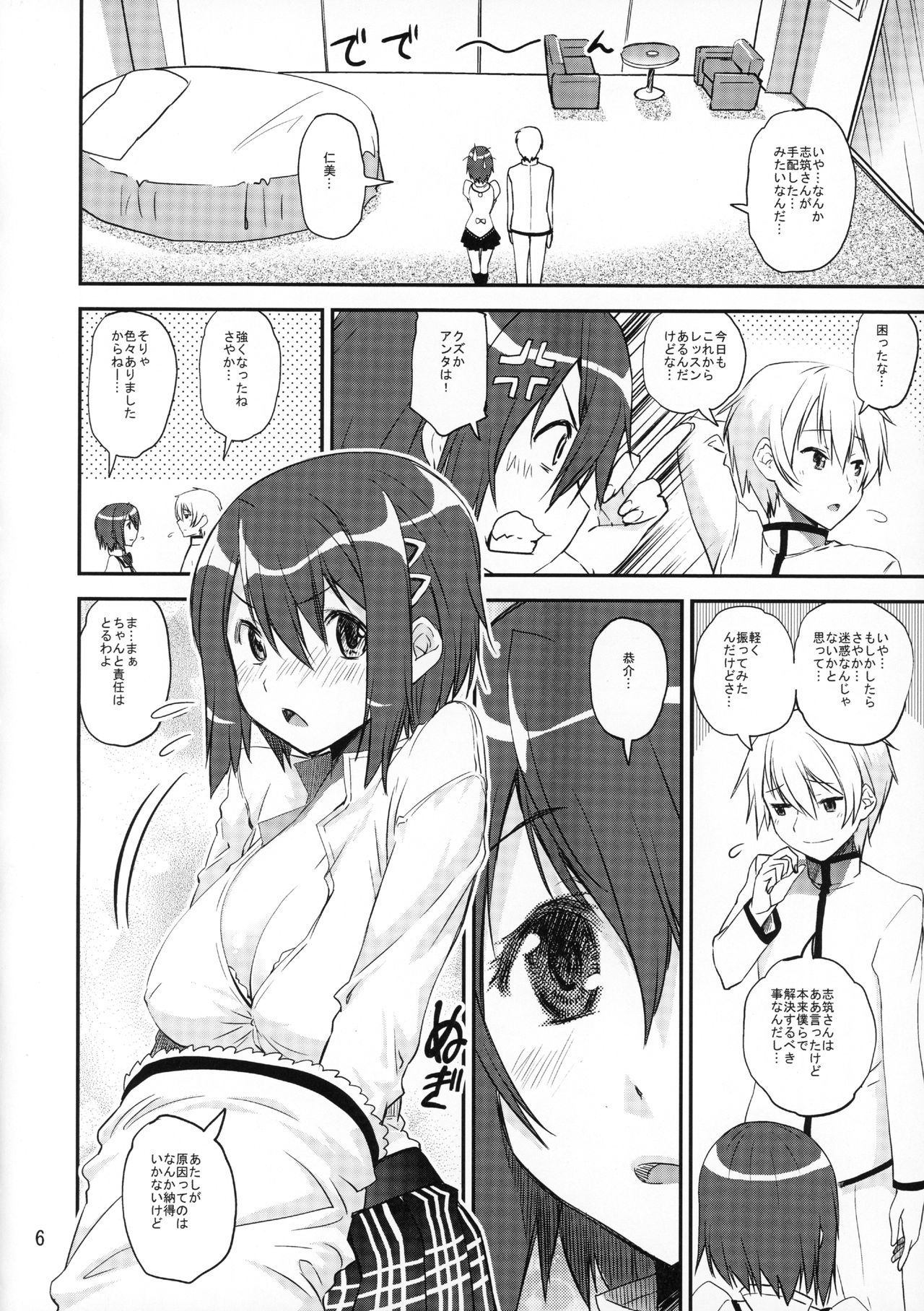 Saya Coach ga Iroiro Oshiete Agechau Hon page 5 full