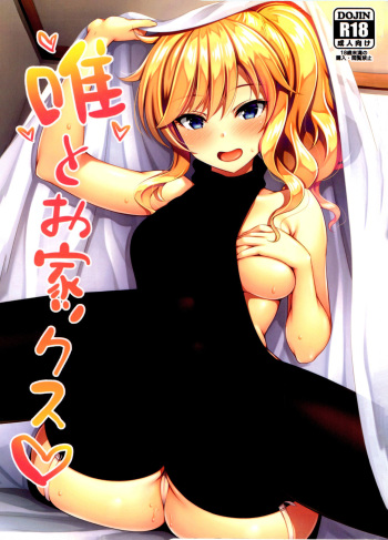 Yui to Ouchix cover