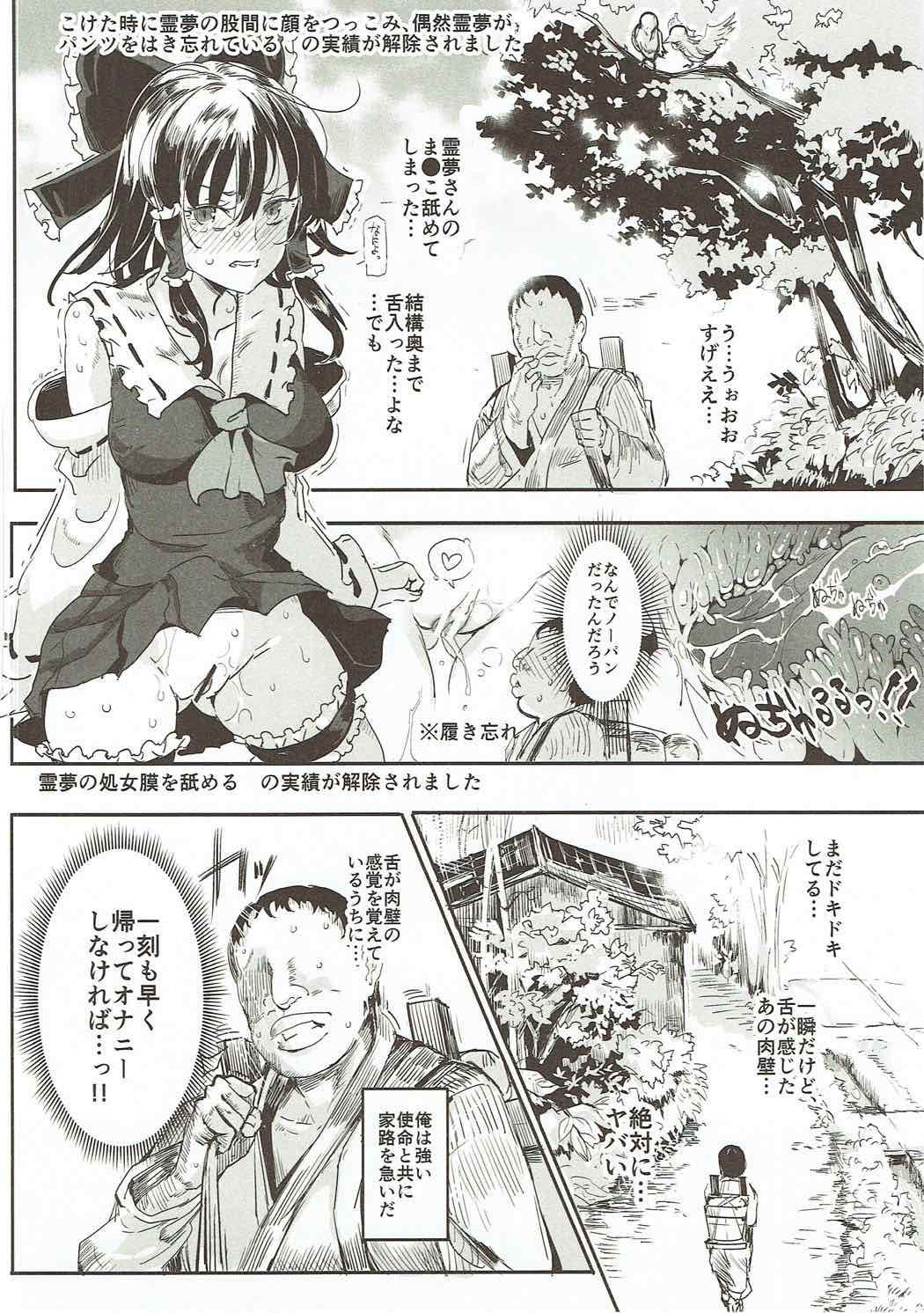 Touhou LOVE-Ru page 7 full