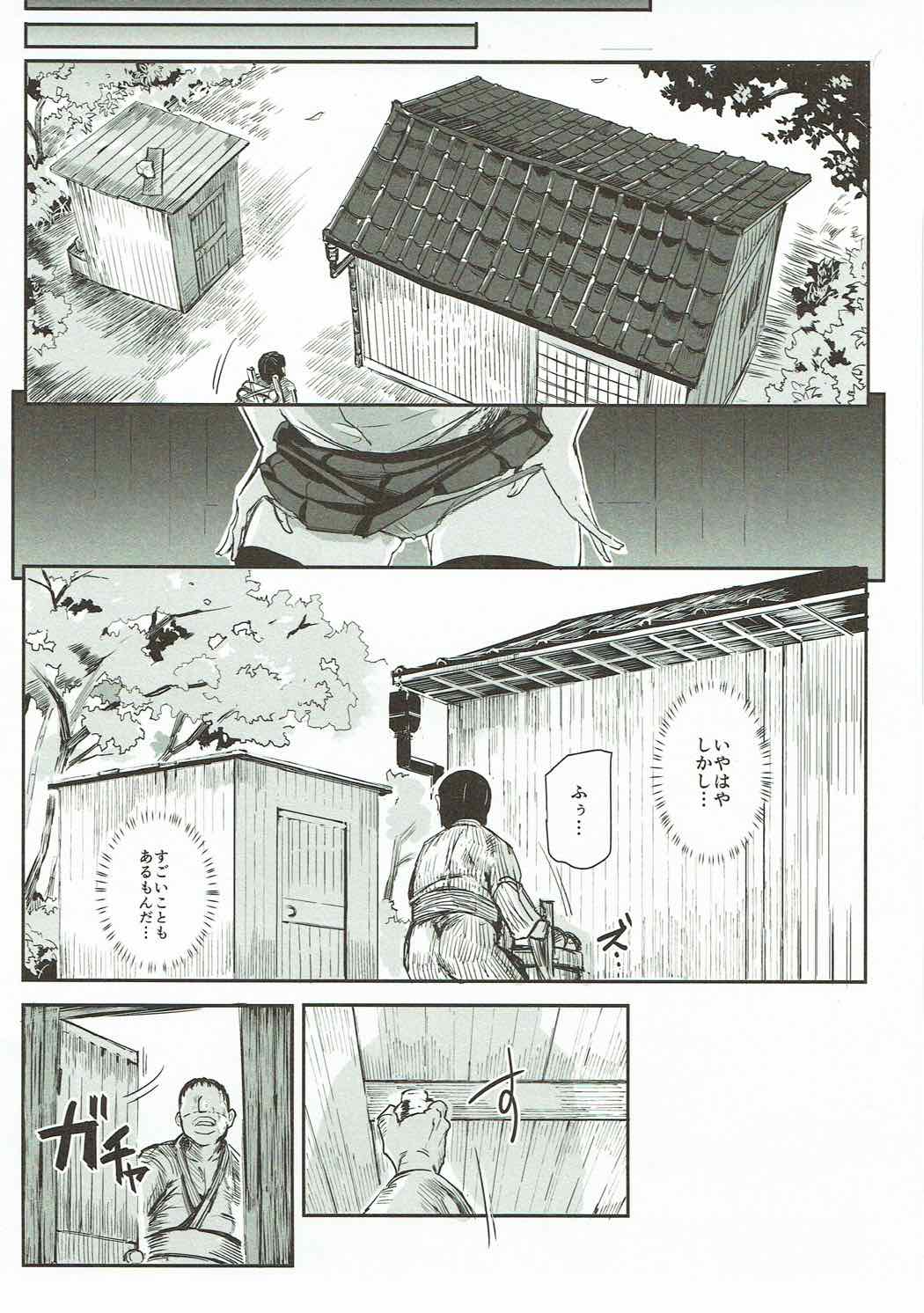 Touhou LOVE-Ru page 8 full