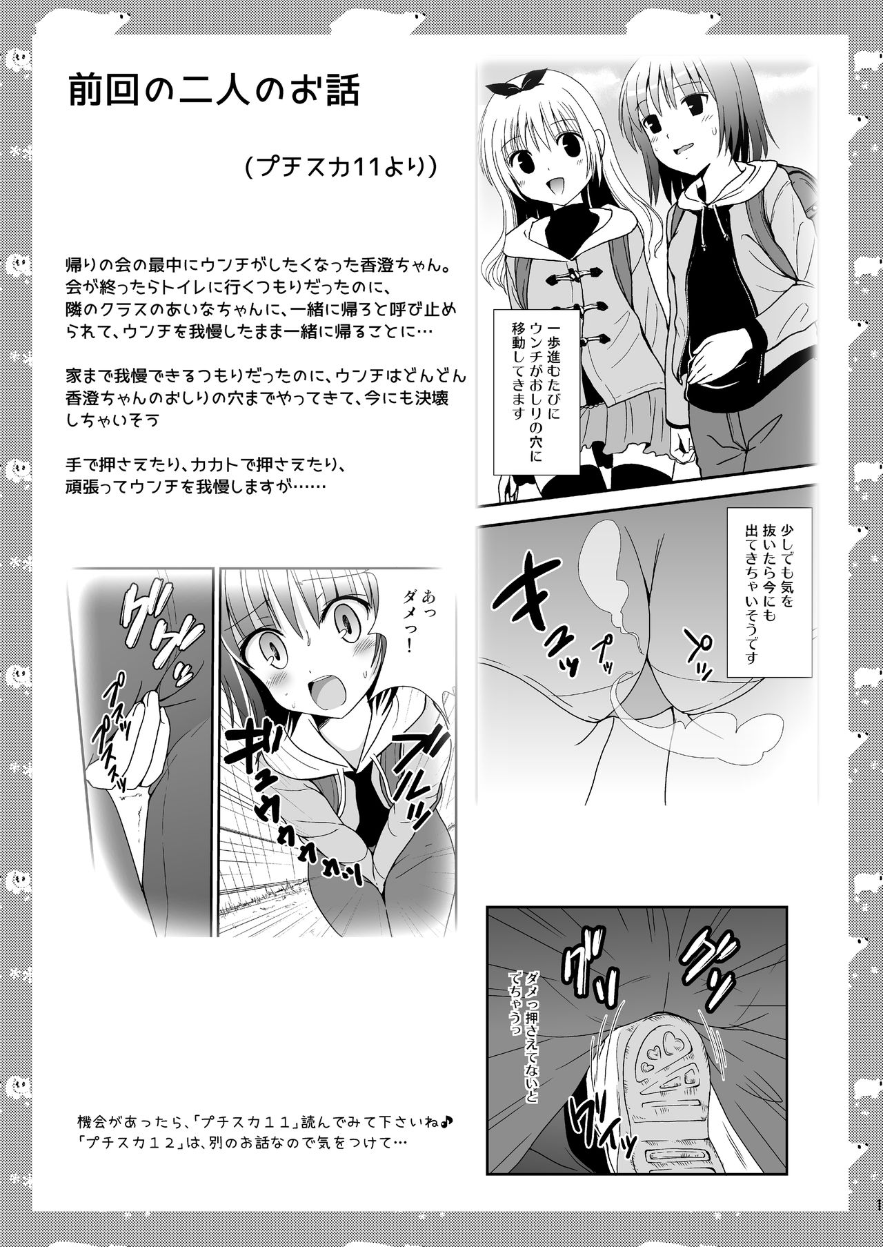 Putit-Scat 13 page 2 full
