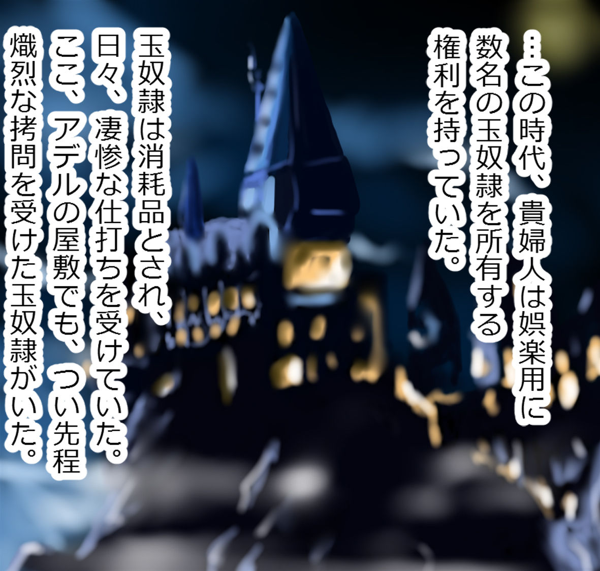 残酷な女主人と治療娘 1~4 page 3 full